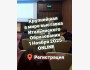 Крупнейшая онлайн-выставка Итальянского образования | 01.11.2025