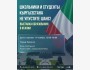 Учись в Италии 2025: Образовательная выставка в Бишкеке!
