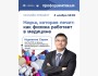 Тренинг «Наука, которая лечит: как физика работает в медицине»