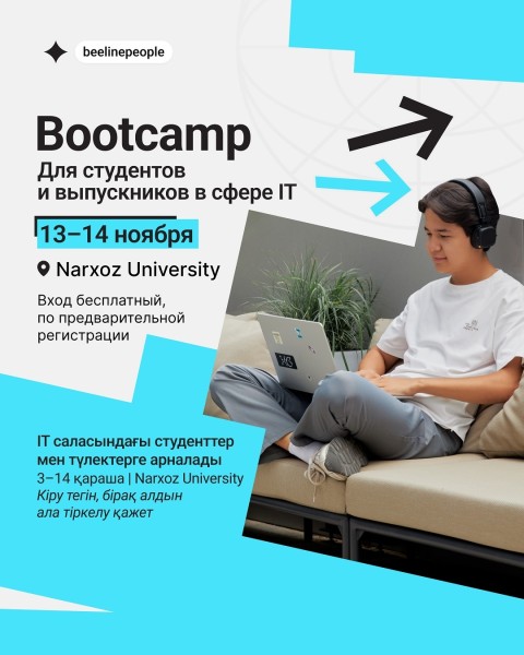 Beeline IT — Bootcamp в Narxoz University
