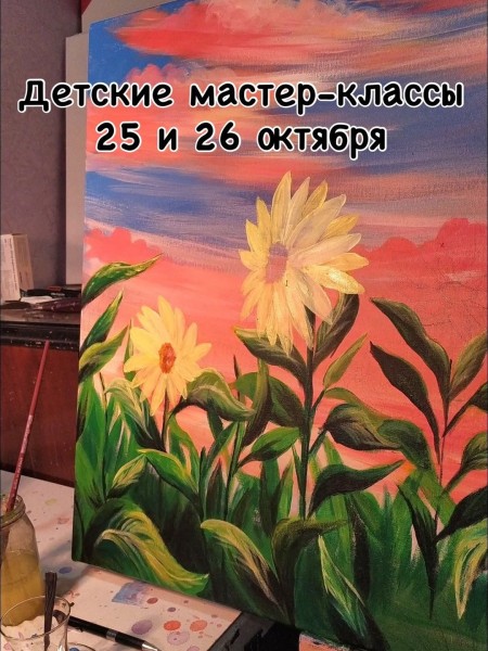 Детский мастер-класс по рисованию | Бишкек 26.10.2025