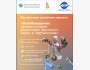 Презентация арт-скульптуры «Освобождение: противостояние репрессиям жестового языка в Кыргызстане»