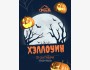  Magic Halloween в Dordoi Plaza! | Бишкек 31.10.2025