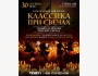 Романтический вечер "Классика при свечах" в г. Ош | 31.10.2025