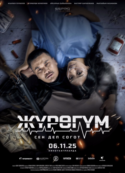🎬 “ЖҮРӨГҮМ” - мелодрамалык триллер ❤️