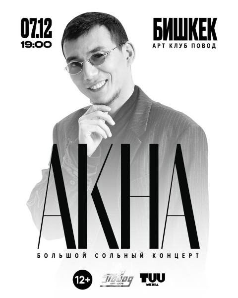Концерт AKHA в Bishkek Arena