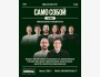Stand Up: Само собой┃Алматы 27.10.2025