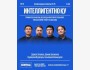 Stand Up: Интеллигентно Ку┃Алматы 29.10.2025