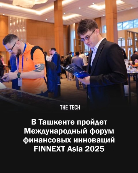 Международный форум финансовых инноваций FINNEXT Asia
