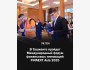 Международный форум финансовых инноваций FINNEXT Asia