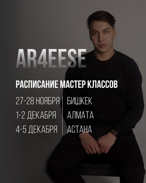 Мастер-класс: «Как создавать преображения, которые собирают просмотры и клиентов»┃Бишкек 27.11.2025