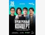 Stand Up: Проверочный концерт┃Астана 29.10.2025