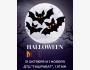 Helloween вечеринка в ДТЦ "Ташрабат" | Бишкек 31.10 - 01.11.2025
