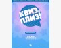 Квиз, плиз! Классическая игра┃Бишкек 04.11.2025