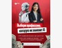 Встреча: «Выбери профессию, которую не заменит AI»