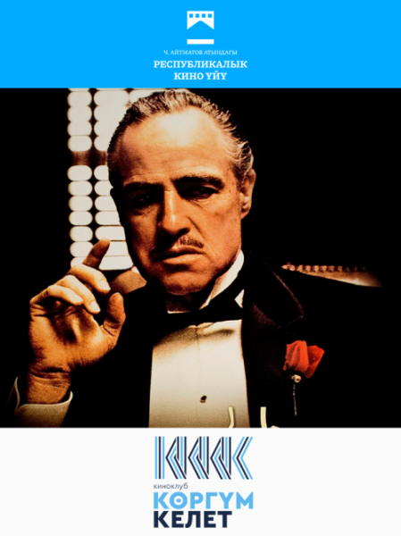 Бесплатный просмотр фильма "Крестный отец" | Бишкек 01.11.2025