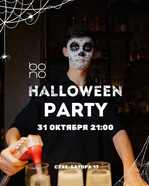 BONO. Halloween Party
