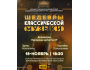 Вечер классической музыки