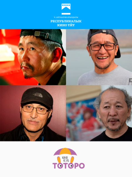 Кино 90-х: короткометражные фильмы | Бишкек 12.11.2025