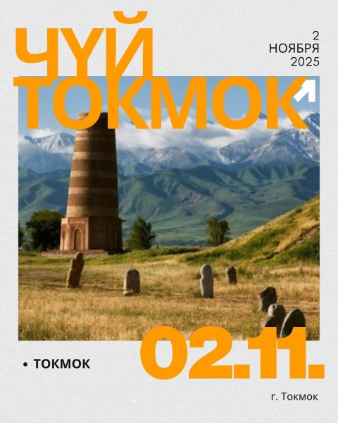 Интеллектуальные квиз-игры посвящённые Дню молодёжи┃г. Токмок