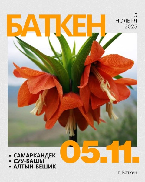 Интеллектуальные квиз-игры посвящённые Дню молодёжи┃г. Баткен