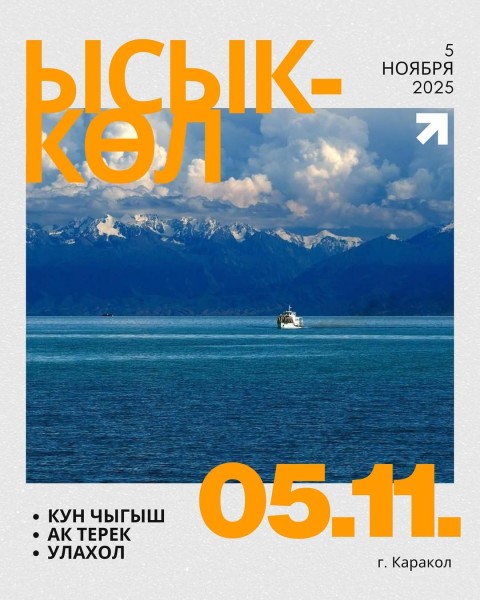 Интеллектуальные квиз-игры посвящённые Дню молодёжи┃Ысык-Кол