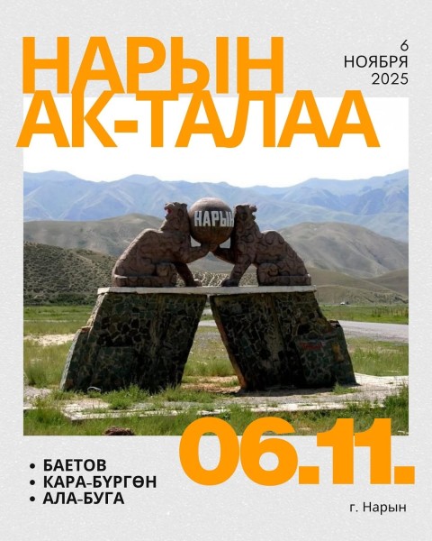 Интеллектуальные квиз-игры посвящённые Дню молодёжи┃Нарын Ак-Талал