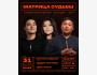 Stand Up: Матрица Судьбы┃Бишкек 31.10.2025