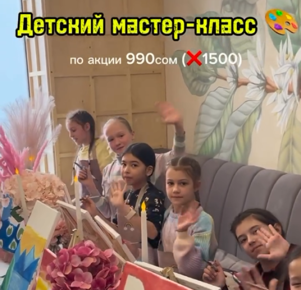 Детский мастер-класс по рисованию┃Бишкек 02.11.2025