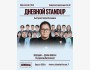 Stand Up: Дневной StandUp┃Алматы 02.11.2025