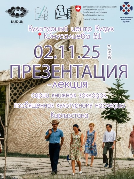 Презентация серии книжных закладок с исчезающими памятниками нашей истории