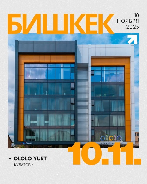 Интеллектуальные квиз-игры посвящённые Дню молодёжи┃Бишкек 10.11.2025