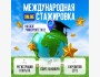 Международная онлайн-стажировка вместе с компанией "Научные Публикации"