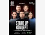 Stand Up Концерт┃Астана 08.11.2025
