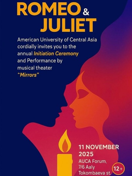 Драма — «Ромео и Джульетта»