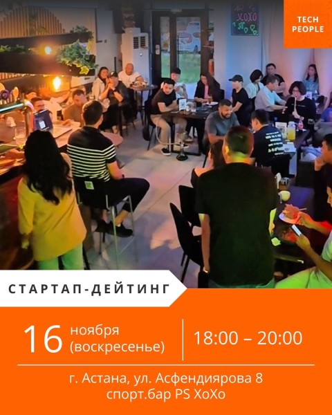 Стартап-дейтинг для Tech People