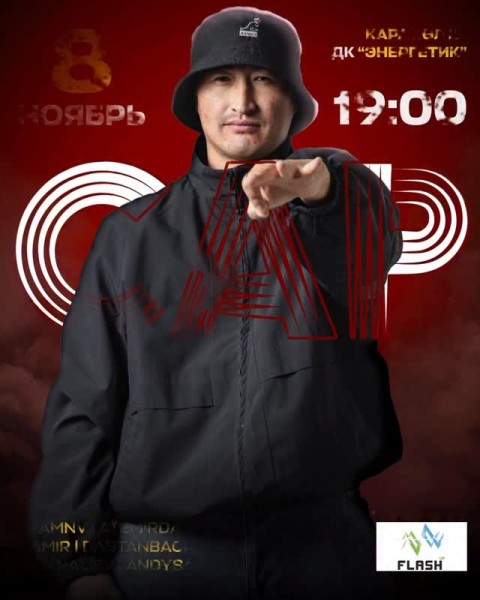 “САР Концерт” в Кара-Көл! | 08.11.2025