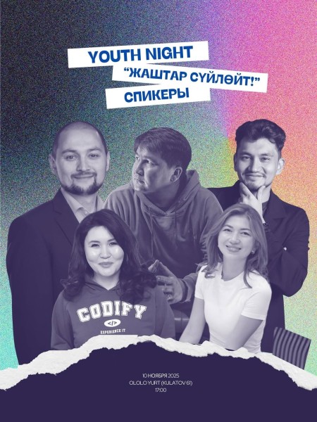 Quiz Youth Night "Жаштар Сүйлөйт" | Обмен опытом и мыслями | Бишкек 10.11.2025