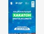 Национальный хакатон Digital4Climate 2025! | Цифровые решения для климата Кыргызстана