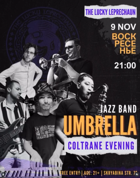 Трибьют джазовому музыканту Джону Колтрейн от Umbrella Band