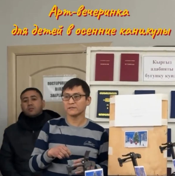 Детский мастер-класс по рисованию┃Бишкек 08.11.2025