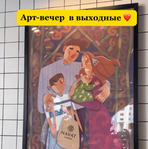 Арт-вечер в Navat | Бишкек 08.11.2025