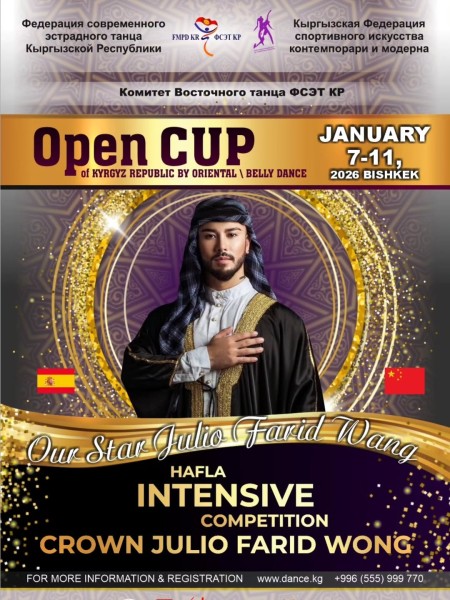 Рождественский интенсив Восточного танца 2026 в Бишкеке!