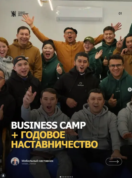 Business Camp — личный рост, развитие бизнеса, крутые идеи и живые разговоры