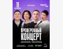 Stand Up: Проверочный концерт┃Астана 11.11.2025