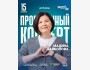 Stand Up: Проверочный сольный концерт Мадины Байболовой┃Астана 15.11.2025