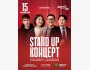 Stand Up Концерт┃Астана 15.11.2025