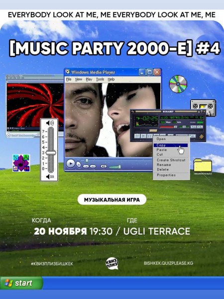 Квиз, плиз! music party 2000-e┃Бишкек 20.11.2025