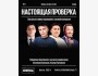 Stand Up: Проверка материала┃Алматы 11.11.2025