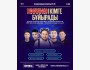 Stand Up: 9800 кімге бұйырады?┃Алматы 12.11.2025